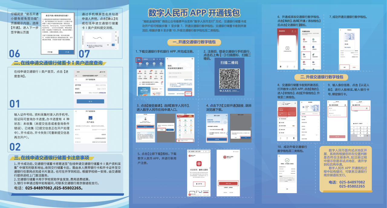 南京航空航天大学金城学院专转本