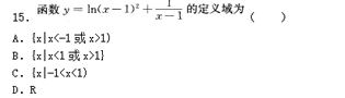 2016年成人高考高起点数学(文)考试真题及参考答案15.png