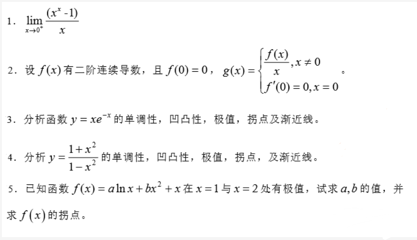 江苏专转本高数每日一练8.19(含答案)