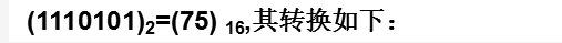 2021江苏专转计算机本备考:各进制间转换