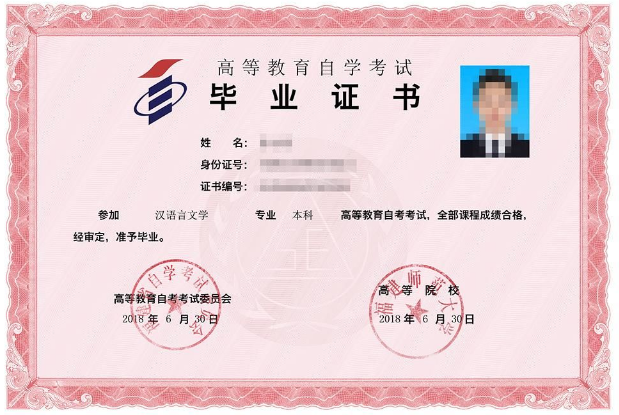 江苏专转本第一学历