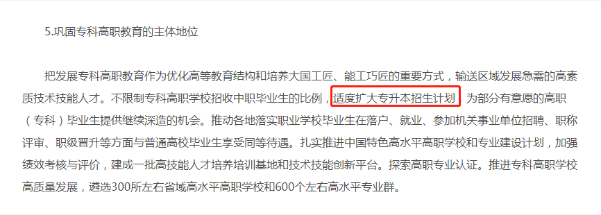 2021年江苏专转本还会扩招吗