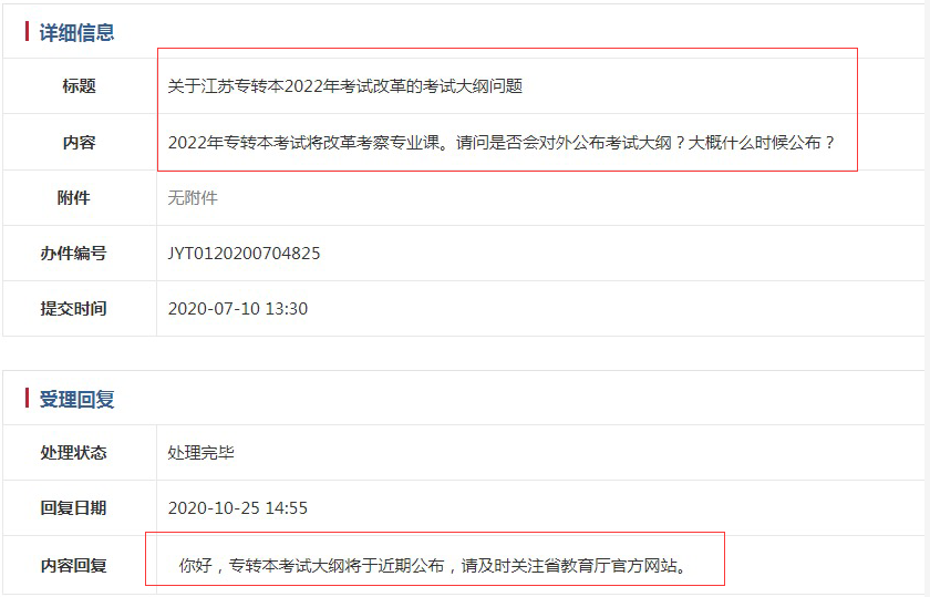 2022年江苏专转本专业课考试大纲