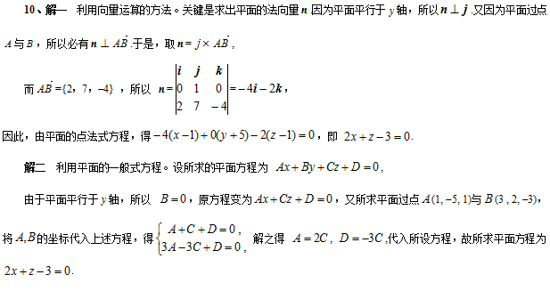 江苏专转本高数