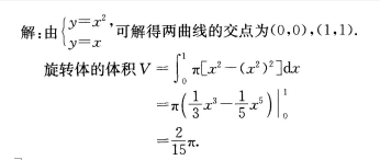 江苏专转本高数