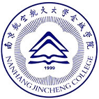 南京航空航天大学金城学院