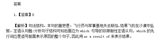 江苏专转本大学英语