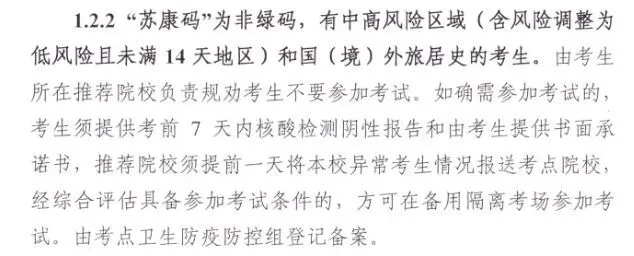2021江苏专转本消息通知!