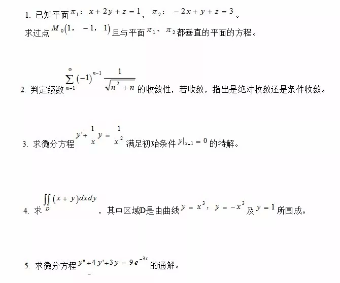 江苏专转本高数练习题