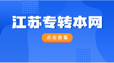 金陵科技学院考试大纲