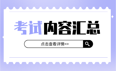 江苏专转本