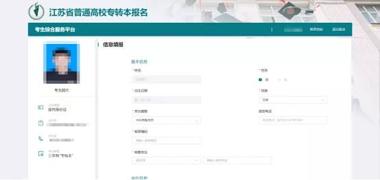 江苏省专升本报考流程.jpg