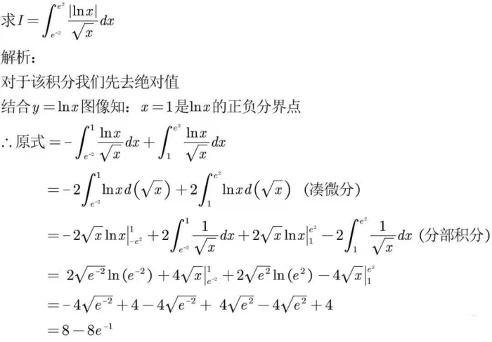 江苏专转本高等数学