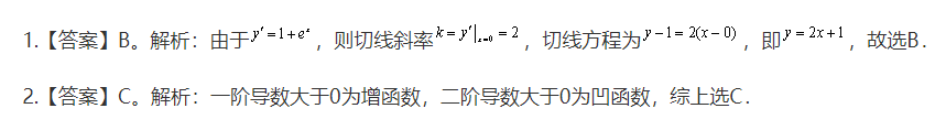 江苏专转本高等数学