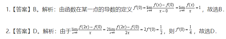 江苏专转本高等数学