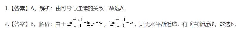 江苏专转本高等数学