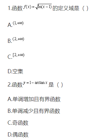 江苏专转本高等数学