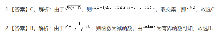 江苏专转本高等数学