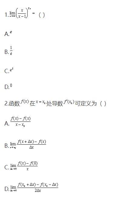 江苏专转本高等数学