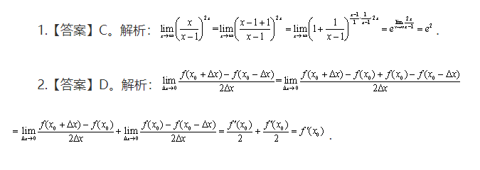 江苏专转本高等数学