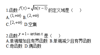 江苏专转本高等数学