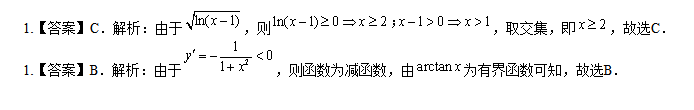 江苏专转本高等数学