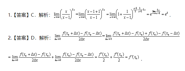 江苏专转本高等数学