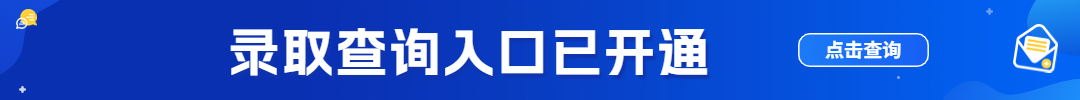 江苏专转本录取查询