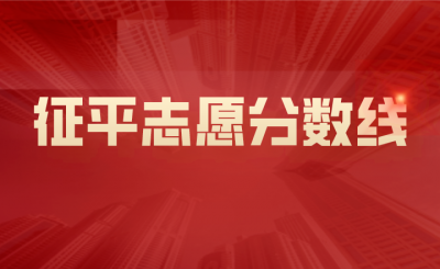 2023年江苏专转本征求平行志愿投档分数线公布！