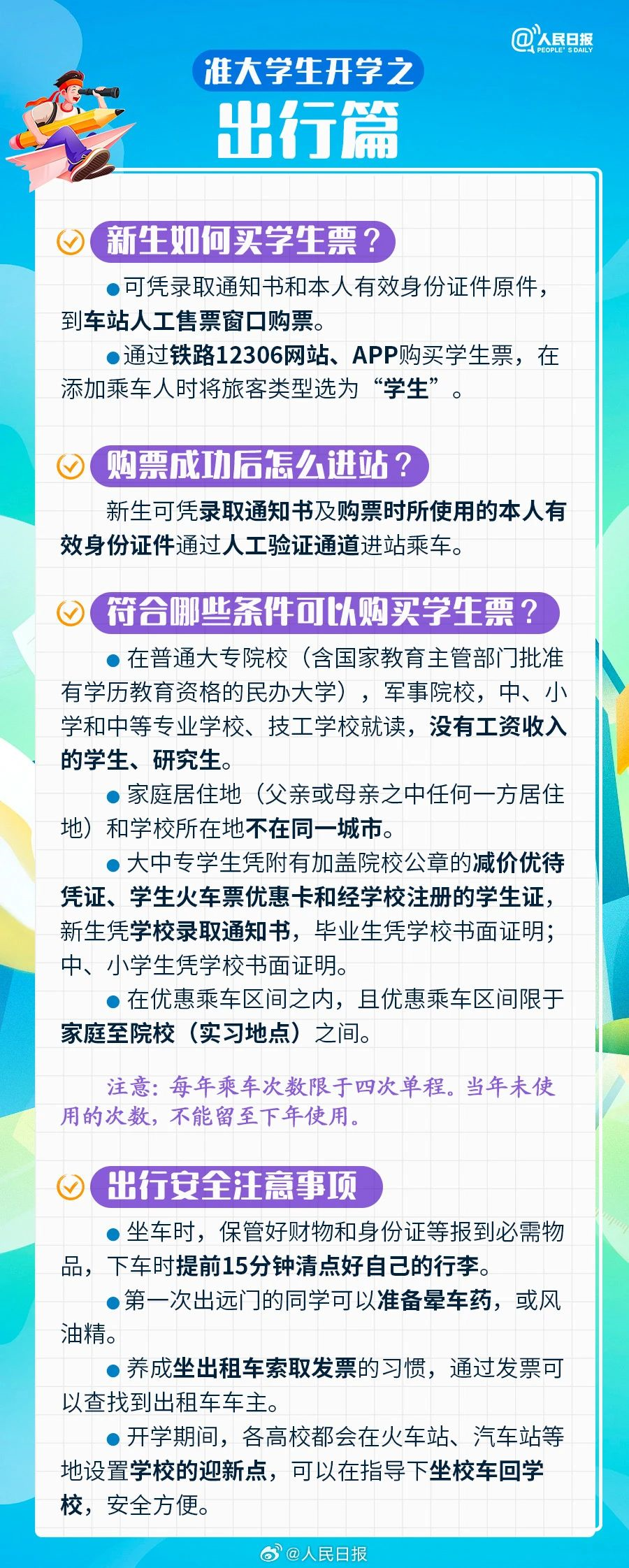 江苏专转本 江苏专转本新生