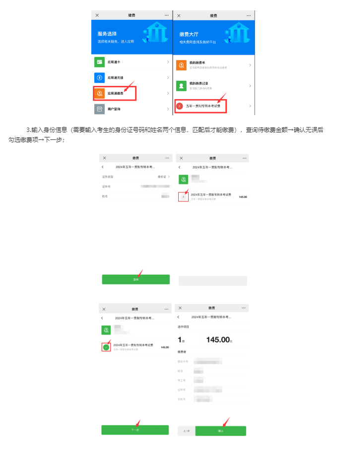 苏州大学应用技术学院五年制专转本