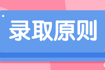 江苏省专转本录取