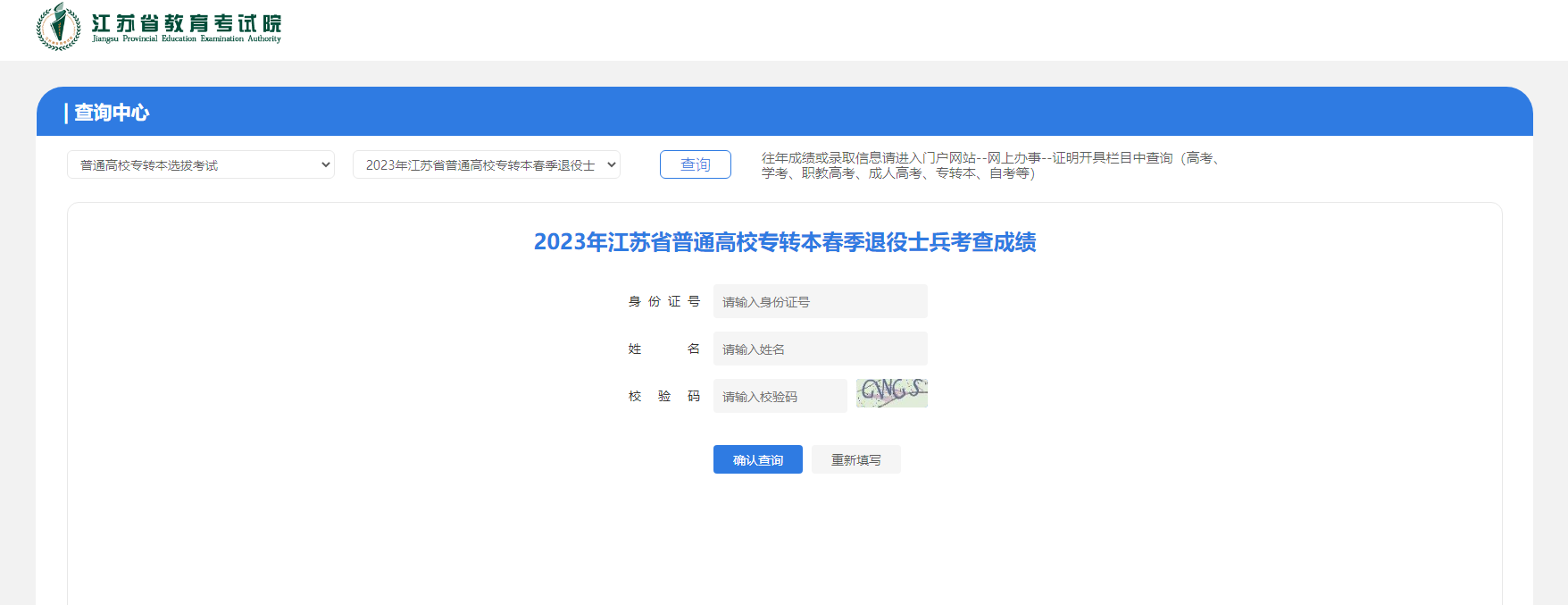 江苏专转本