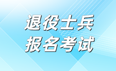 江苏专转本