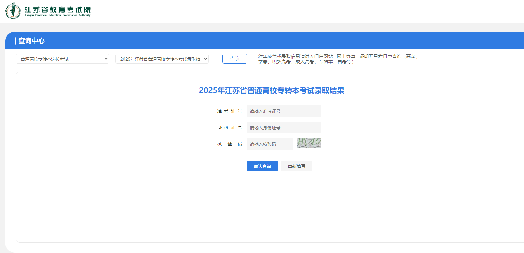 江苏专转本